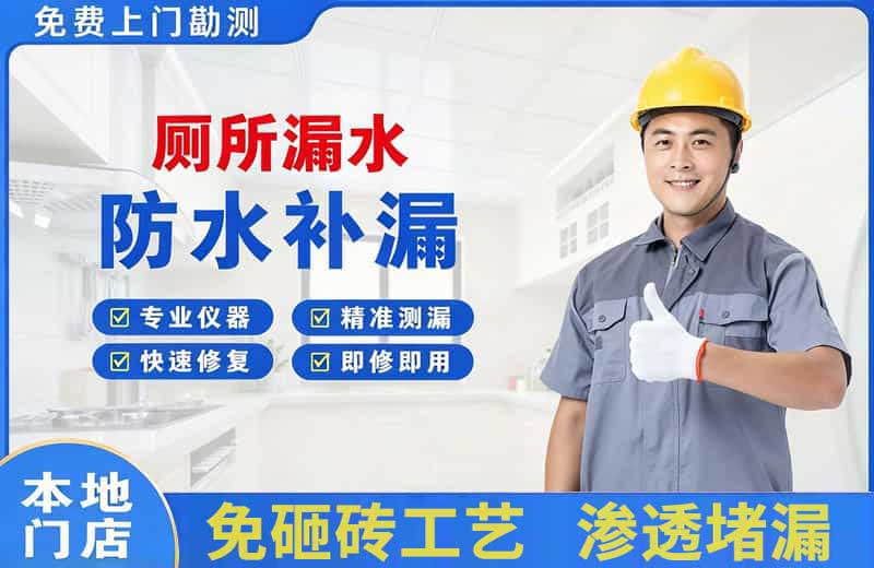 茄子河厕所漏水维修